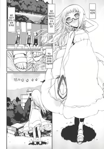 Page 3 of Natsu no Hi no Asa no Koto. - In the early morning of summer vacation - preview thumbnail