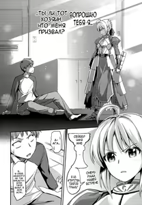 Page 3 of Fate delihell night - preview thumbnail