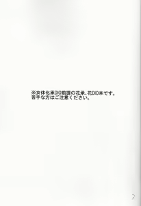 Page 3 of New relations - preview thumbnail
