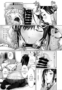 Page 7 of Namaiki Rippuppu - preview thumbnail