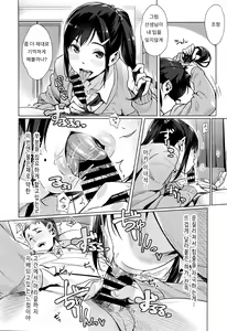 Page 8 of Namaiki Rippuppu - preview thumbnail