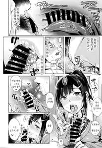 Page 10 of Namaiki Rippuppu - preview thumbnail