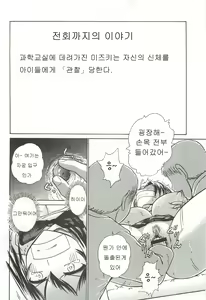 Page 3 of Namida Tsuki Juuni - preview thumbnail
