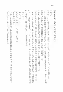 Page 168 of Escalation ~ Tonari no Miboujin - preview thumbnail