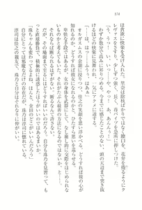 Page 176 of Escalation ~ Tonari no Miboujin - preview thumbnail