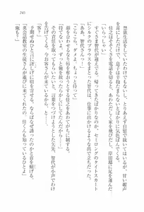 Page 247 of Escalation ~ Tonari no Miboujin - preview thumbnail