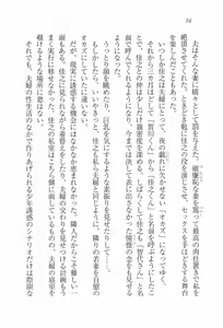 Page 56 of Escalation ~ Tonari no Miboujin - preview thumbnail