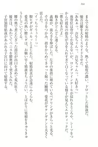 Page 176 of F-Cup no JC Imouto ga H na Itazura o Shitekimasu. - preview thumbnail