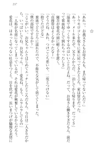 Page 247 of F-Cup no JC Imouto ga H na Itazura o Shitekimasu. - preview thumbnail