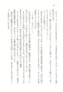 Page 168 of Saimin Seitokai - preview thumbnail