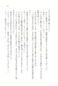 Page 247 of Saimin Seitokai - preview thumbnail