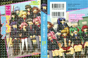 Gakuen Zenbu Hitorijime! — hentai manga cover on Fhentai
