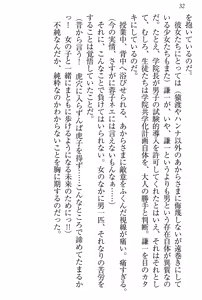 Page 36 of Gakuen Zenbu Hitorijime! - preview thumbnail