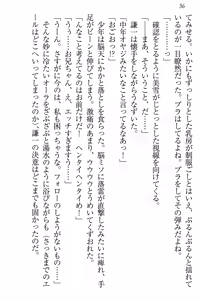 Page 40 of Gakuen Zenbu Hitorijime! - preview thumbnail