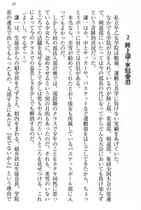 Page 41 of Gakuen Zenbu Hitorijime! - preview thumbnail