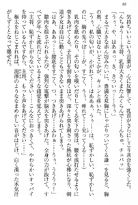 Page 92 of Gakuen Zenbu Hitorijime! - preview thumbnail