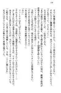Page 168 of Shinryakujotei to Kawaii Ouji!? Onnakishi made Sansenchuu - preview thumbnail
