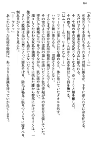 Page 176 of Shinryakujotei to Kawaii Ouji!? Onnakishi made Sansenchuu - preview thumbnail