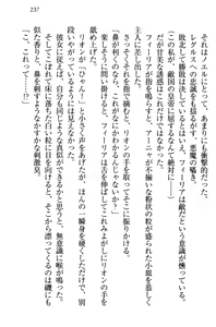 Page 247 of Shinryakujotei to Kawaii Ouji!? Onnakishi made Sansenchuu - preview thumbnail
