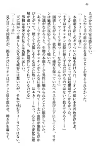 Page 56 of Shinryakujotei to Kawaii Ouji!? Onnakishi made Sansenchuu - preview thumbnail