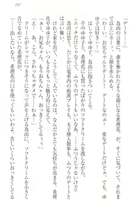Page 247 of Sekai de Ichiban Obaka na Shimai!? - preview thumbnail