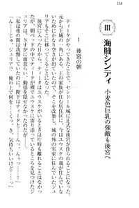 Page 168 of Tensei Joushu no Dorei Harem - preview thumbnail