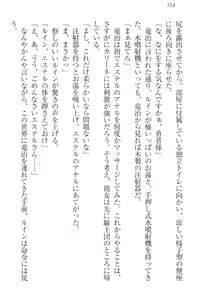 Page 168 of Ero Yuusha Tensei - Shoukan no Miko mo Himekishi mo Inmazoku mo! - preview thumbnail