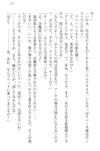 Page 247 of Ero Yuusha Tensei - Shoukan no Miko mo Himekishi mo Inmazoku mo! - preview thumbnail