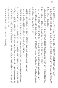 Page 56 of Harem Saga - Shinjuu Kui no Onna Kishidan to Ouji - preview thumbnail