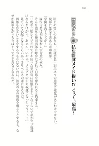 Page 102 of TsunMaso!! Butouha Seitokaichou datte M - preview thumbnail