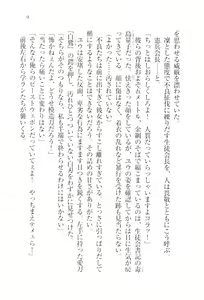 Page 11 of TsunMaso!! Butouha Seitokaichou datte M - preview thumbnail