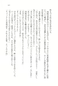 Page 167 of TsunMaso!! Butouha Seitokaichou datte M - preview thumbnail