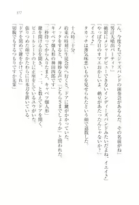 Page 179 of TsunMaso!! Butouha Seitokaichou datte M - preview thumbnail