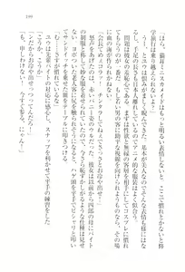 Page 201 of TsunMaso!! Butouha Seitokaichou datte M - preview thumbnail