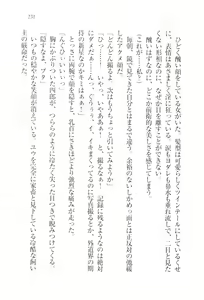 Page 233 of TsunMaso!! Butouha Seitokaichou datte M - preview thumbnail