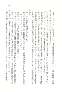 Page 247 of TsunMaso!! Butouha Seitokaichou datte M - preview thumbnail