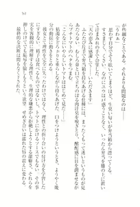 Page 263 of TsunMaso!! Butouha Seitokaichou datte M - preview thumbnail