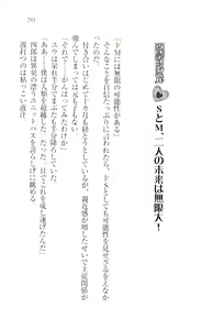Page 295 of TsunMaso!! Butouha Seitokaichou datte M - preview thumbnail