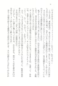 Page 32 of TsunMaso!! Butouha Seitokaichou datte M - preview thumbnail