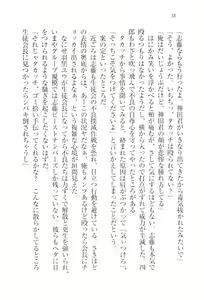 Page 40 of TsunMaso!! Butouha Seitokaichou datte M - preview thumbnail