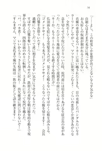 Page 56 of TsunMaso!! Butouha Seitokaichou datte M - preview thumbnail