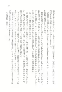 Page 61 of TsunMaso!! Butouha Seitokaichou datte M - preview thumbnail