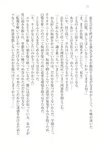Page 74 of TsunMaso!! Butouha Seitokaichou datte M - preview thumbnail