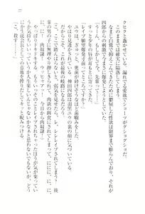 Page 79 of TsunMaso!! Butouha Seitokaichou datte M - preview thumbnail