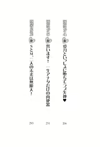 Page 8 of TsunMaso!! Butouha Seitokaichou datte M - preview thumbnail