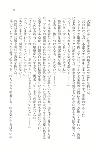 Page 83 of TsunMaso!! Butouha Seitokaichou datte M - preview thumbnail