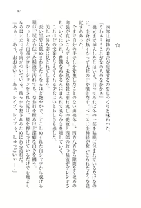 Page 89 of TsunMaso!! Butouha Seitokaichou datte M - preview thumbnail