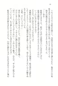 Page 90 of TsunMaso!! Butouha Seitokaichou datte M - preview thumbnail
