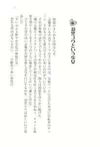 Page 9 of TsunMaso!! Butouha Seitokaichou datte M - preview thumbnail
