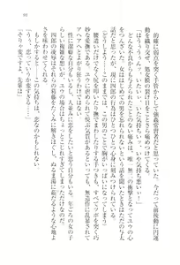 Page 93 of TsunMaso!! Butouha Seitokaichou datte M - preview thumbnail